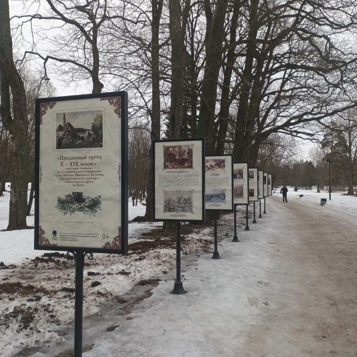 В Приоратском парке открылась выставка о придворной охоте