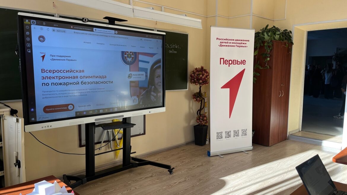 Выборгские школьники участвуют во всероссийской электронной онлайн викторине по пожарной безопасности