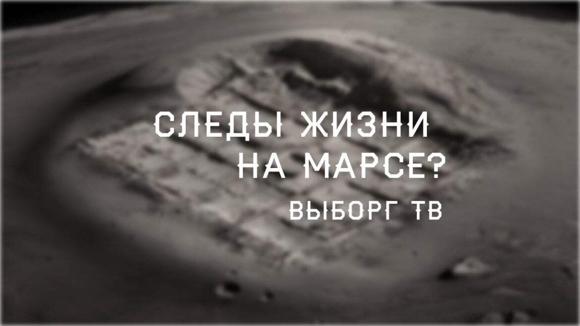 На поверхности Марса нашли огромный квадрат – Илон Маск готовит космонавтов в экспедицию