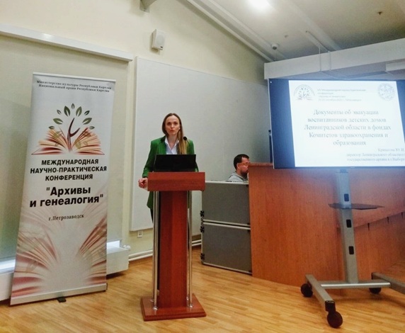 Сотрудники Ленинградского областного архива в Выборге рассказали об интернет-проекте по эвакуации детей во время войны