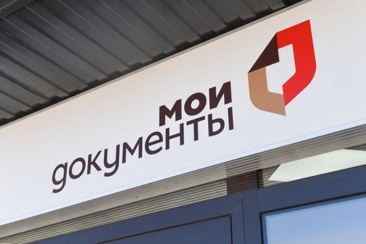 В МФЦ участников СВО проинформируют о льготных займах для ведения бизнеса