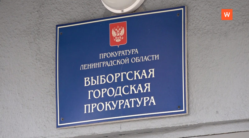 Выборгская городская прокуратура приняла меры для защиты прав участника специальной военной операции